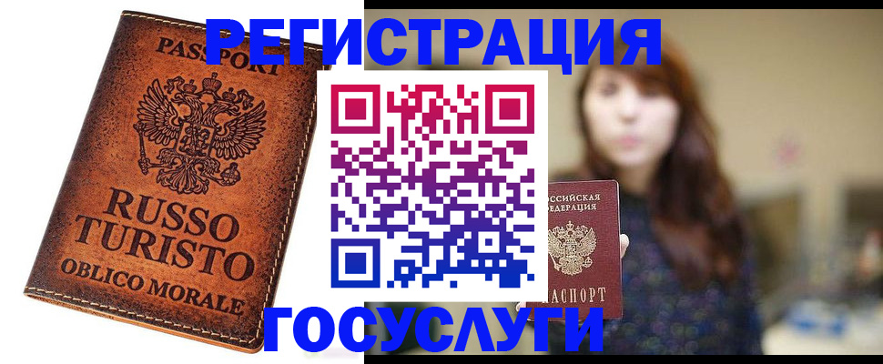 прописка в квартире в Краснокаменске