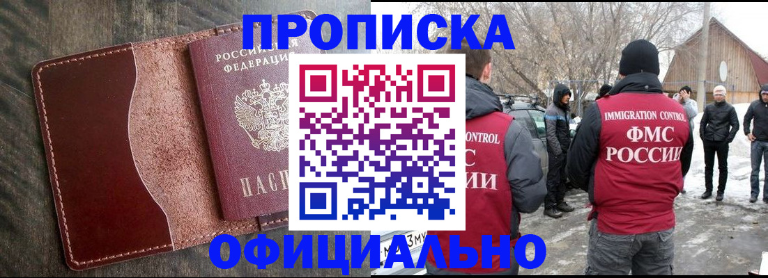 регистрация для школы в Краснокаменске
